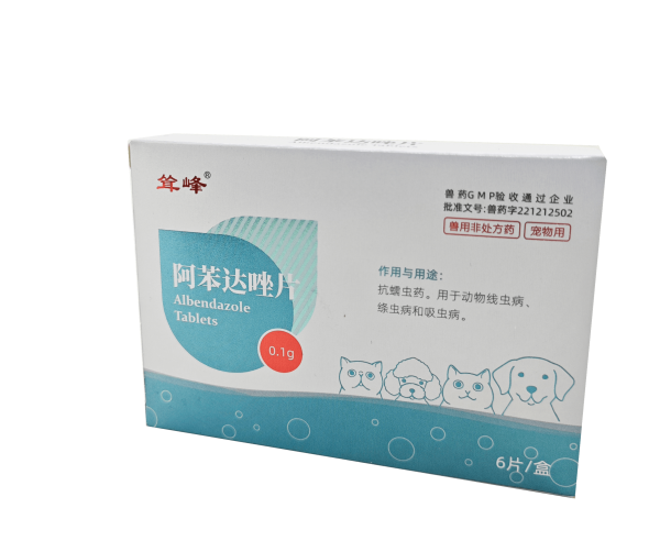 阿苯达唑片