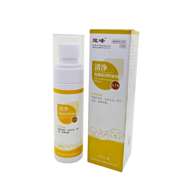 清净 乳酸依沙吖啶溶液